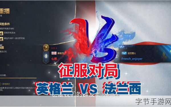 帝国时代4英国诺曼人战役全攻略,征服英格兰的史诗之旅