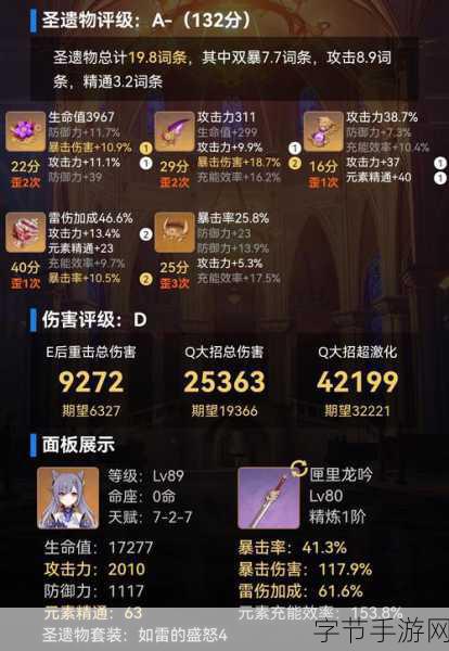 刻晴主C闪耀之路,速刷圣遗物高效攻略