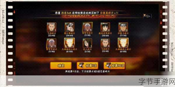 火影忍者手游,女忍活动战力提升大揭秘!