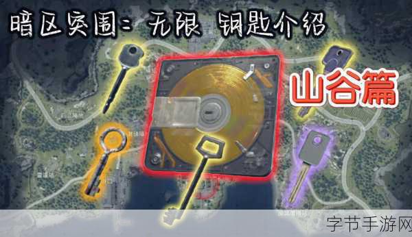 暗区突围,海滨别墅车库钥匙房探秘指南