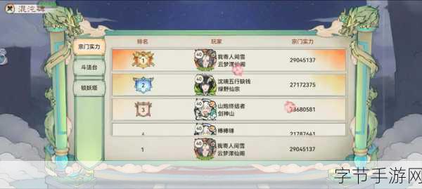 解锁最强祖师名声值加成秘籍,全面攻略大放送!