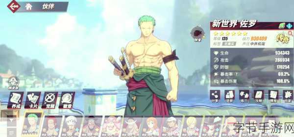 航海王热血航线大熊拼图挑战,全面攻略与快速通关技巧