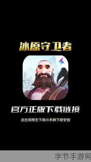 冰原守卫者,装备耐久度耗尽?恢复武器战斗力全攻略!