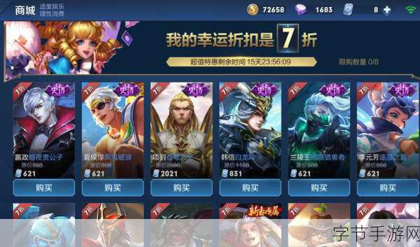 王者荣耀8月神秘商店开放时间揭晓，玩家狂欢即将开启！