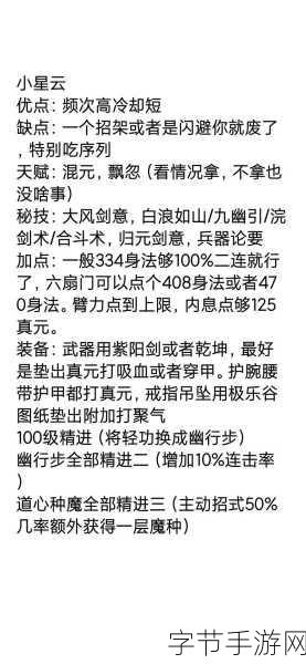 烟雨江湖深度揭秘，千铸仞决学习秘籍，踏上绝世武学之巅