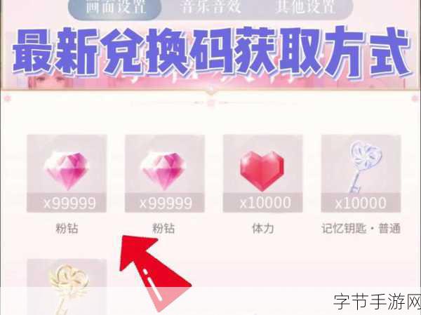 闪耀暖暖心阶商店兑换指南，解锁时尚新篇章