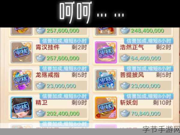 大话西游手游赚币秘籍，大话币获取全攻略