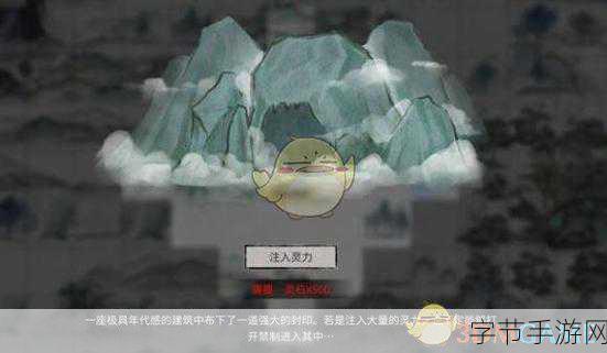 探秘鬼谷八荒，地理图获取全攻略🎮