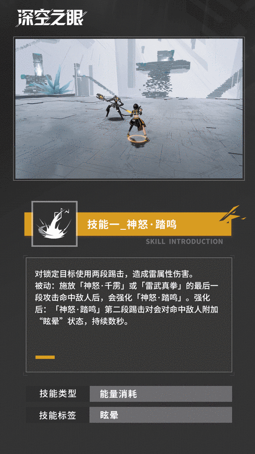 探索深空之眼，雷獠伽梨的神秘技能🎮