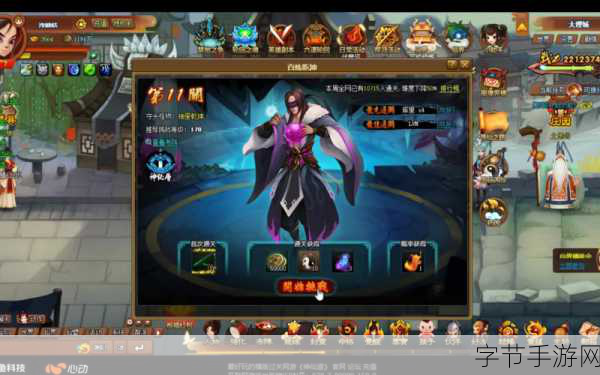 探索神仙道百炼乾坤 40 关 V0 560W 战力通关秘籍😜