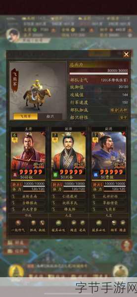 三国志战略版,孙权的武器抉择之路🎯