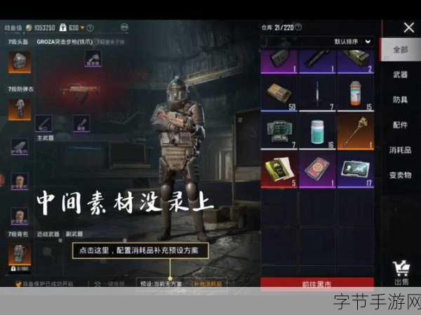 绝地求生大逃杀，武器与技巧的巅峰对决👑
