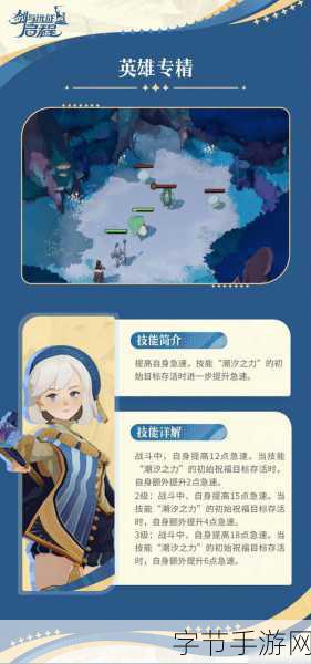 剑与远征启程，罗万技能深度剖析😜