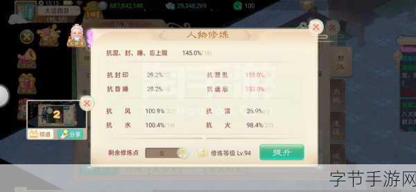 大话西游手游，女人加点秘籍大公开😜