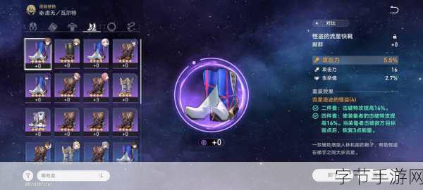 崩坏，星穹铁道 探寻矿车零件之谜🎮