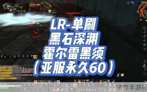 探秘魔兽世界怀旧服，霍尔雷黑须任务攻略😜