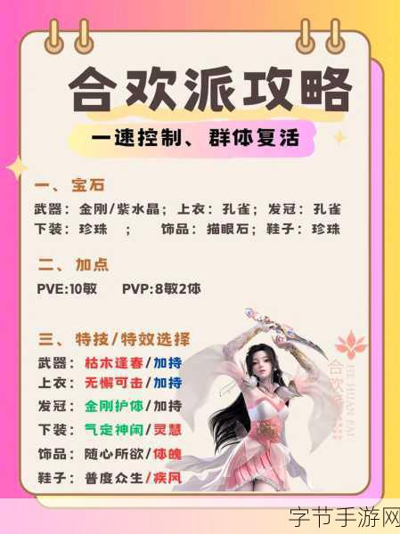 梦幻新诛仙，合欢与长生，何去何从？😜