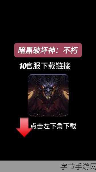 暗黑破坏神不朽，探寻逝者遗书之谜👀