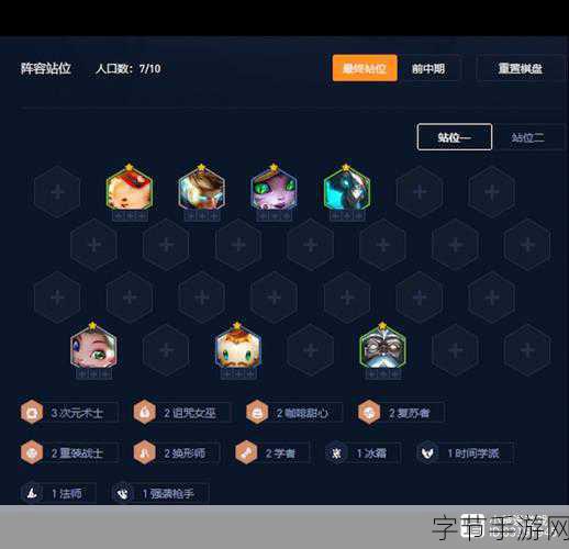 金铲铲之战，龙族与神盾羁绊的奇妙玩法🎮