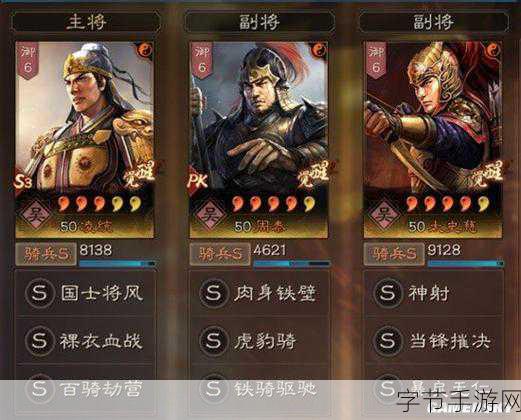 三国志战略版,象兵与虎豹骑,谁才是战场上的霸主?
