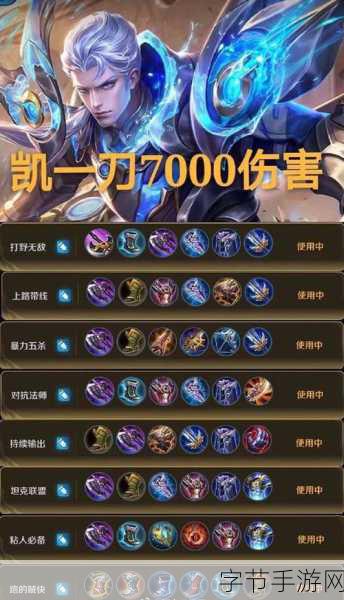 王者荣耀孙悟空出装全攻略，解锁最强六神装顺序！