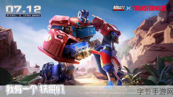 香肠派对变形机甲,解锁获取位置与制胜攻略