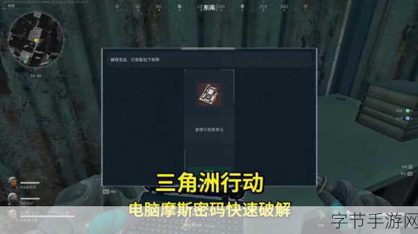 三角洲行动,解锁摩斯密码新境界,全面教学指南震撼发布!