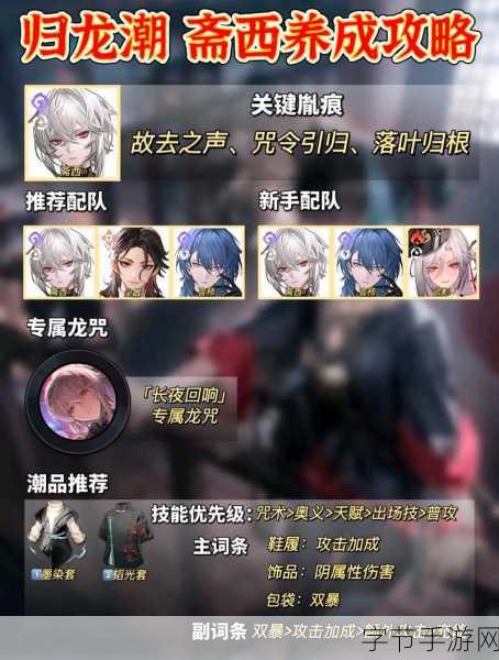 归龙潮深度探索,解锁龙咒奥秘的高效攻略秘籍