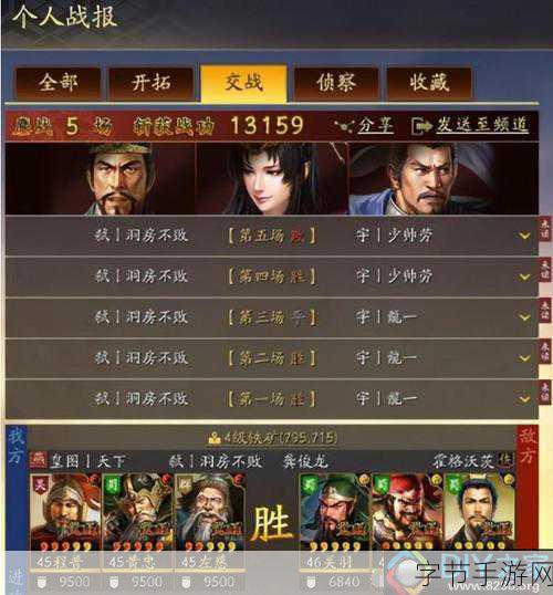 三国志战略版,程昱T0阵容搭配全攻略