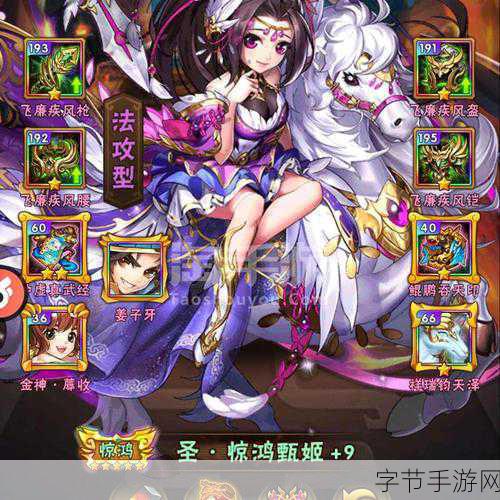 少年三国志2甄姬传奇遇，解锁全攻略，领略游戏魅力