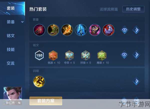 王者荣耀五级铭文属性全解析,助你驰骋峡谷!