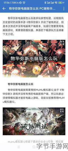物华弥新针铺铜版再升级，解锁高效装备搭配秘籍