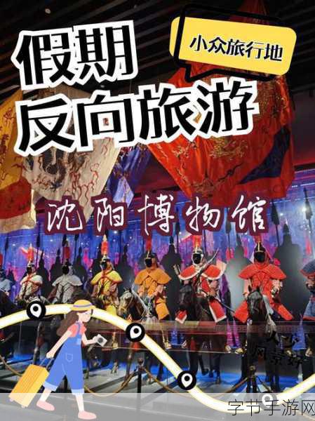 一起17c：“探寻17世纪的历史奥秘与文化风貌”