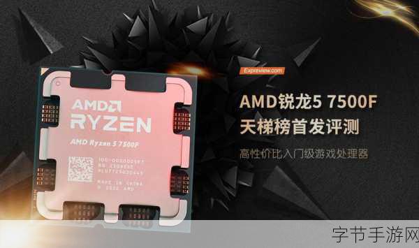 amd锐龙5 7500f主要性能：AMD锐龙5 7500F：卓越性能与游戏体验的完美结合