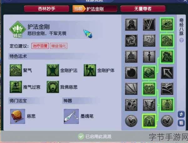 梦幻西游化生，技能选择与加点攻略全解析