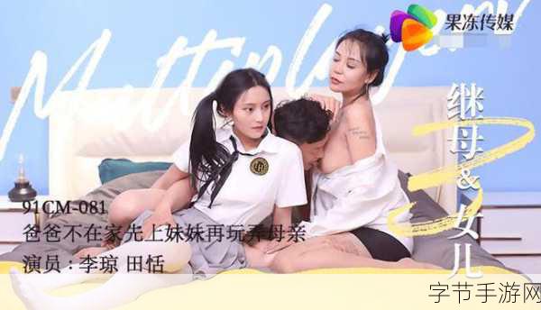 果冻传媒李琼：果冻传媒李琼：探索新媒体时代的创新与挑战