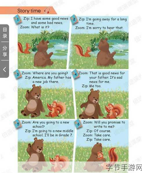 Zoom人与ZoomZoom：“探索Zoom人与ZoomZoom：虚拟会议的新境界与未来发展”