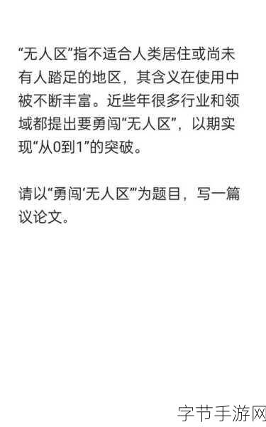 无人区编码8229J：探索未知领域：无人区编码8229J的神秘旅程