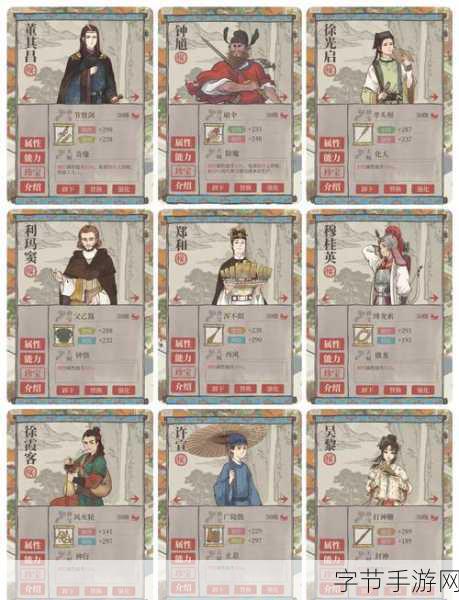 江南百景图，张择端珍宝搭配策略大揭秘