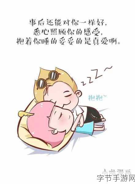 羞羞漫画链接：探索羞羞漫画的奇妙世界，感受无限想象力