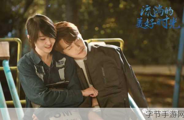 两个人看的www高清免费视频中文：两人共享的美好时光：观看精彩视频带来的快乐