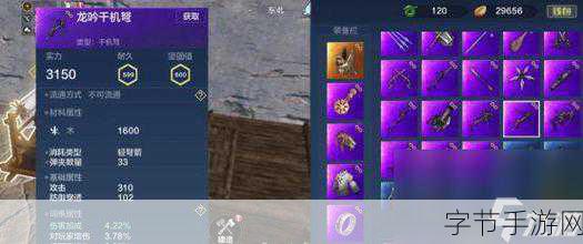 妄想山海家具玩法全揭秘，新手必备获取技巧指南