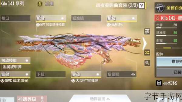 使命召唤手游远射判定与远距离击杀全解析