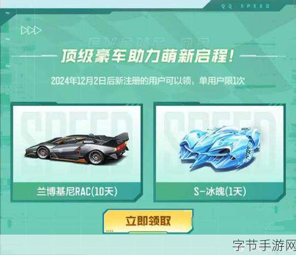 QQ飞车手游2周年庆典狂欢,赛车皮肤挑选秘籍,热门之选全揭秘!