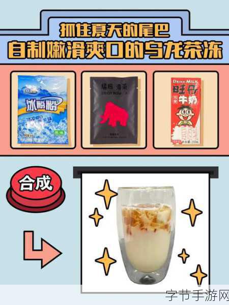 果冻传染煤片:“果冻传染煤片:探索新型材料的创新应用与潜力”