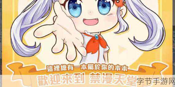 jmcomic2 1.73:探索未知:JMComic2.1.73的奇幻冒险之旅