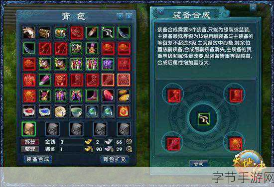 幻境旅者深度探索,装备系统全攻略与最新更新揭秘