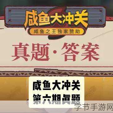 咸鱼翻身不再是梦!咸鱼之王68-10通关秘籍大公开