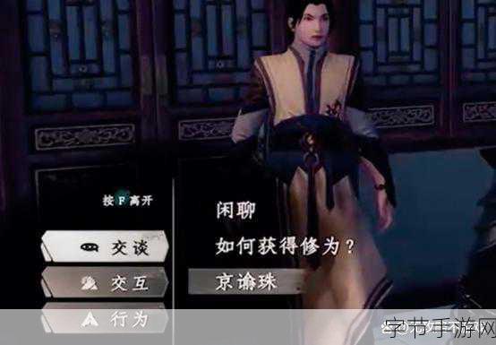 下一站江湖2天工图谱七阶:下一站江湖2天工图谱七阶全解析与策略分享