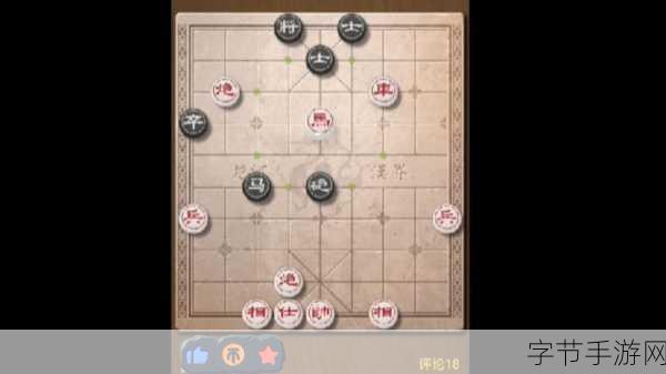 天天象棋残局挑战209期,破解迷局,智取胜利全攻略